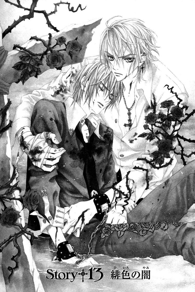 Uragiri wa Boku no Namae o Shitteiru Chapter 13 page 2 - Chapter 13: Red-Colored Darkness