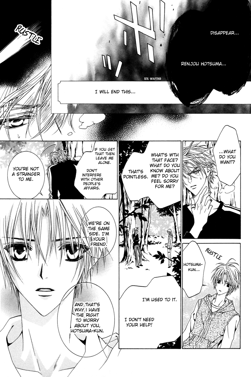 Uragiri wa Boku no Namae o Shitteiru Chapter 13 page 7 - Chapter 13: Red-Colored Darkness