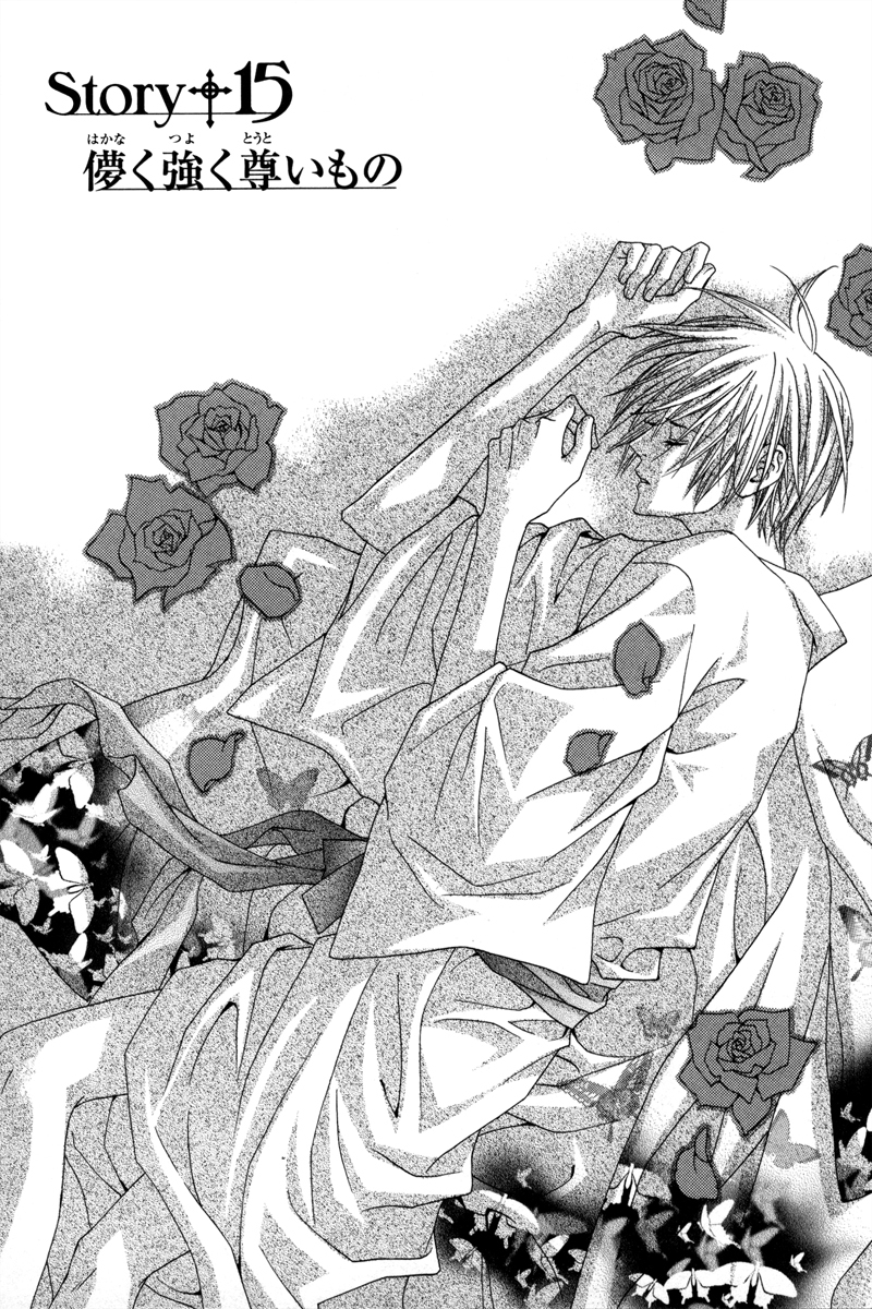 Uragiri wa Boku no Namae o Shitteiru Chapter 15 page 2 - Chapter 15: Very Faint and Fleeting Things