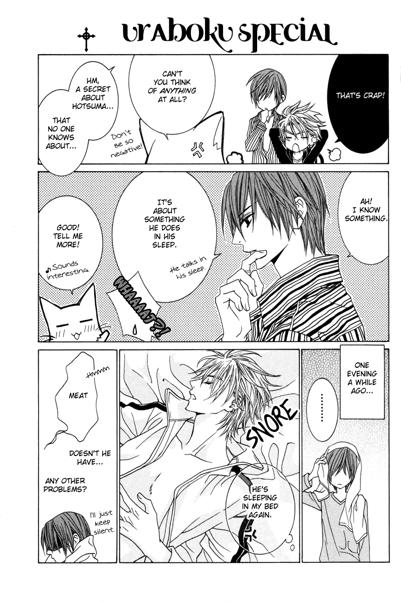 Uragiri wa Boku no Namae o Shitteiru Chapter 16.5 page 1 - Chapter 16.5