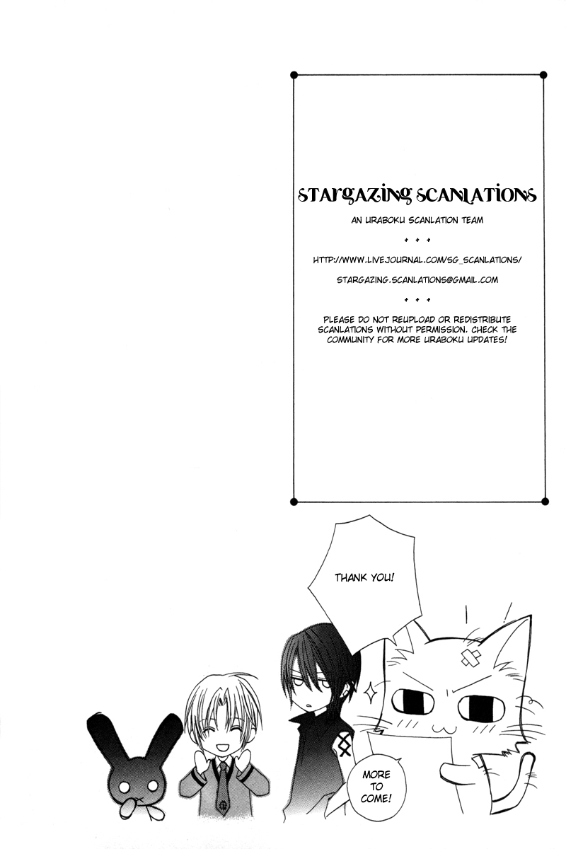 Uragiri wa Boku no Namae o Shitteiru Chapter 16.5 page 6 - Chapter 16.5