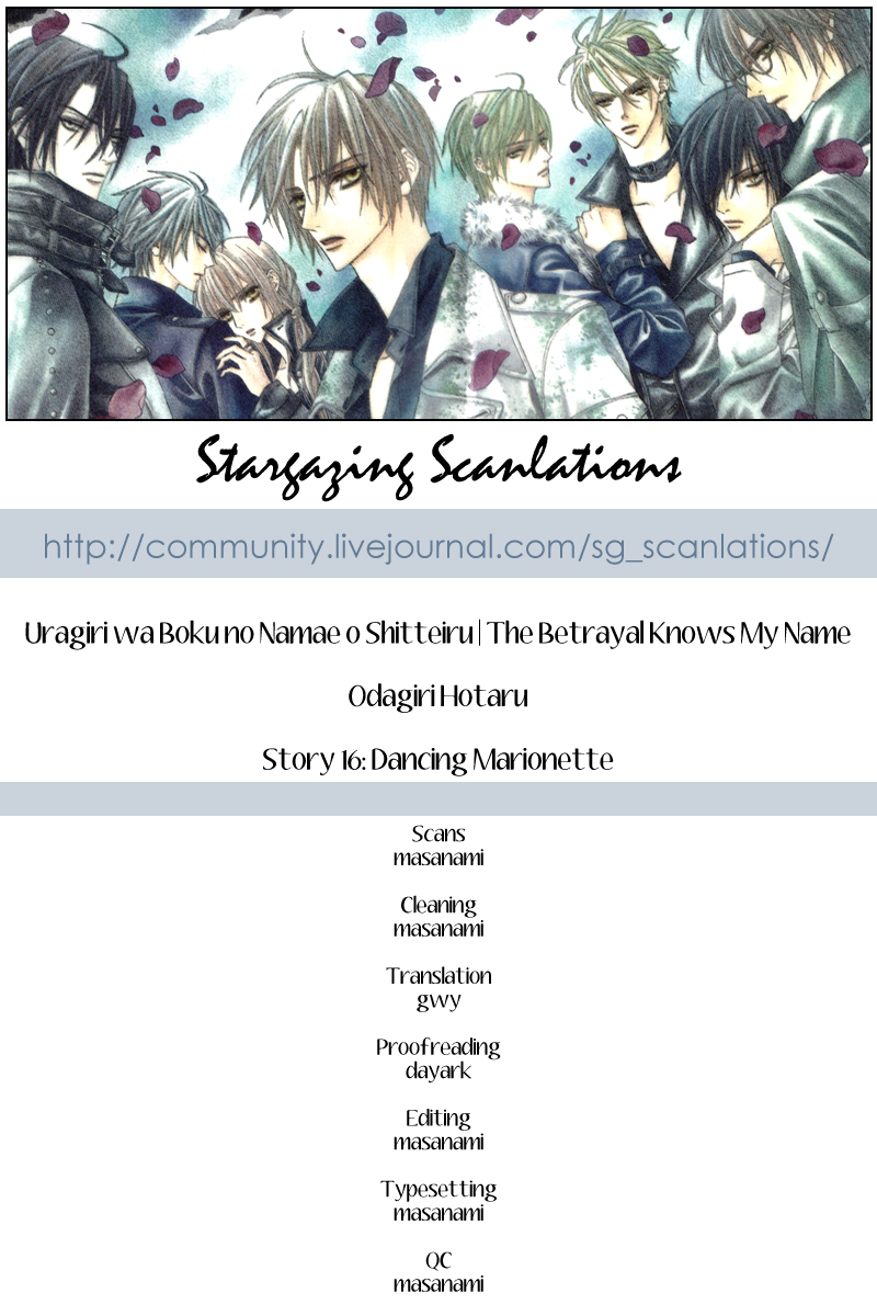 Uragiri wa Boku no Namae o Shitteiru Chapter 16 page 1 - Chapter 16: Dancing Marionette