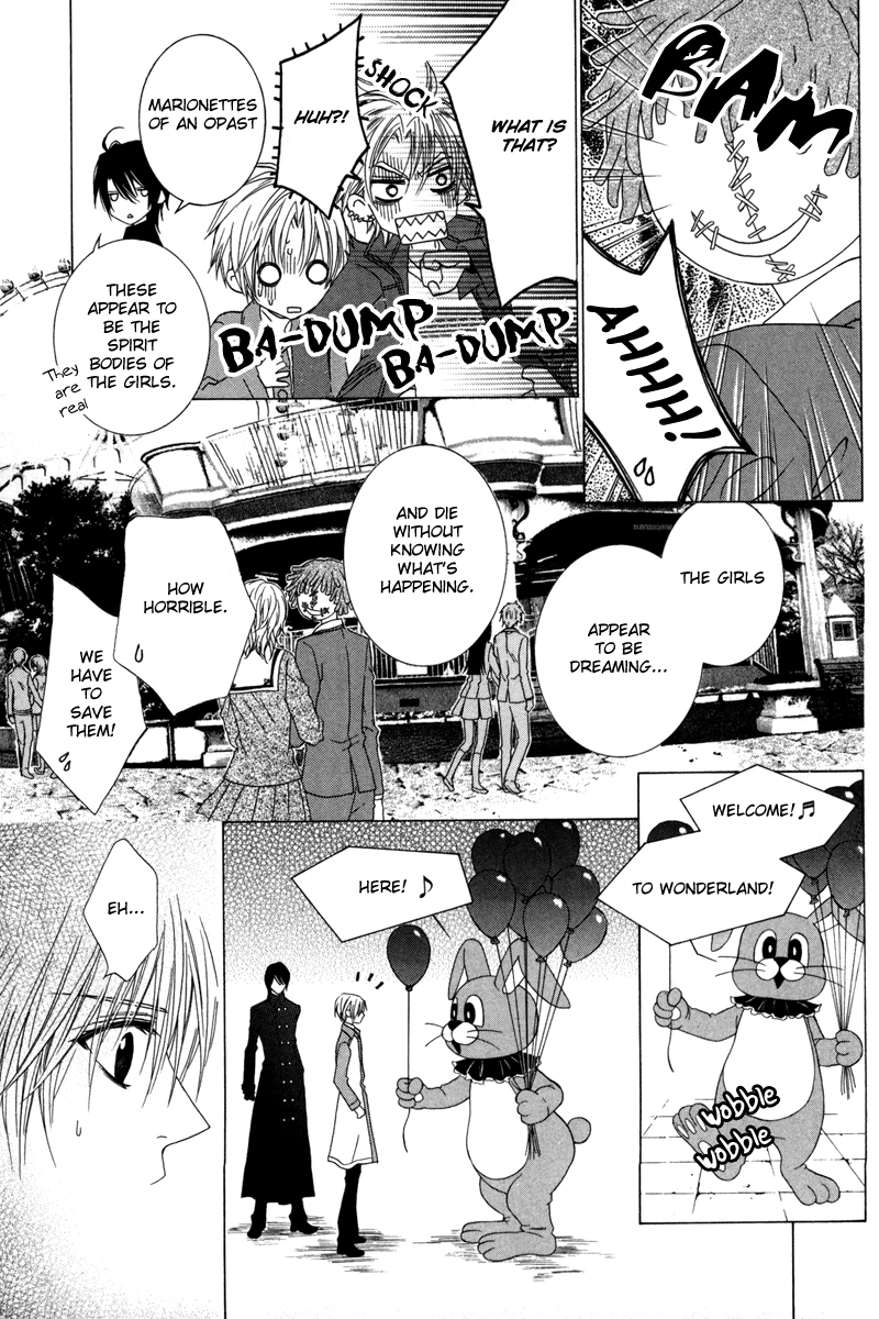 Uragiri wa Boku no Namae o Shitteiru Chapter 16 page 12 - Chapter 16: Dancing Marionette
