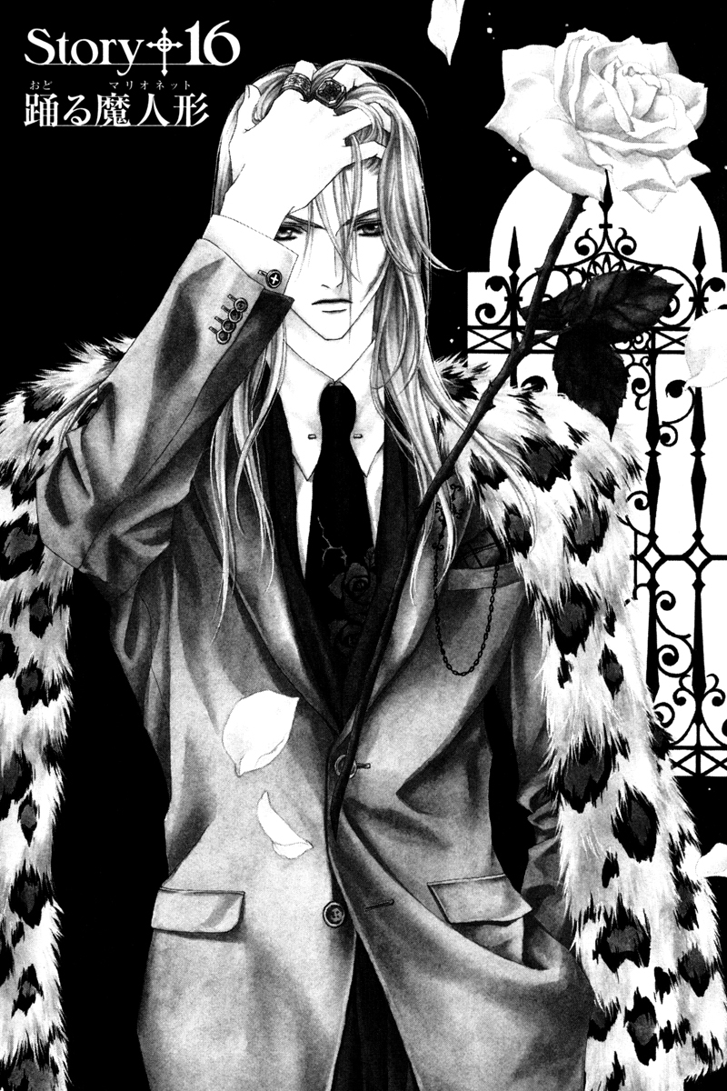 Uragiri wa Boku no Namae o Shitteiru Chapter 16 page 2 - Chapter 16: Dancing Marionette