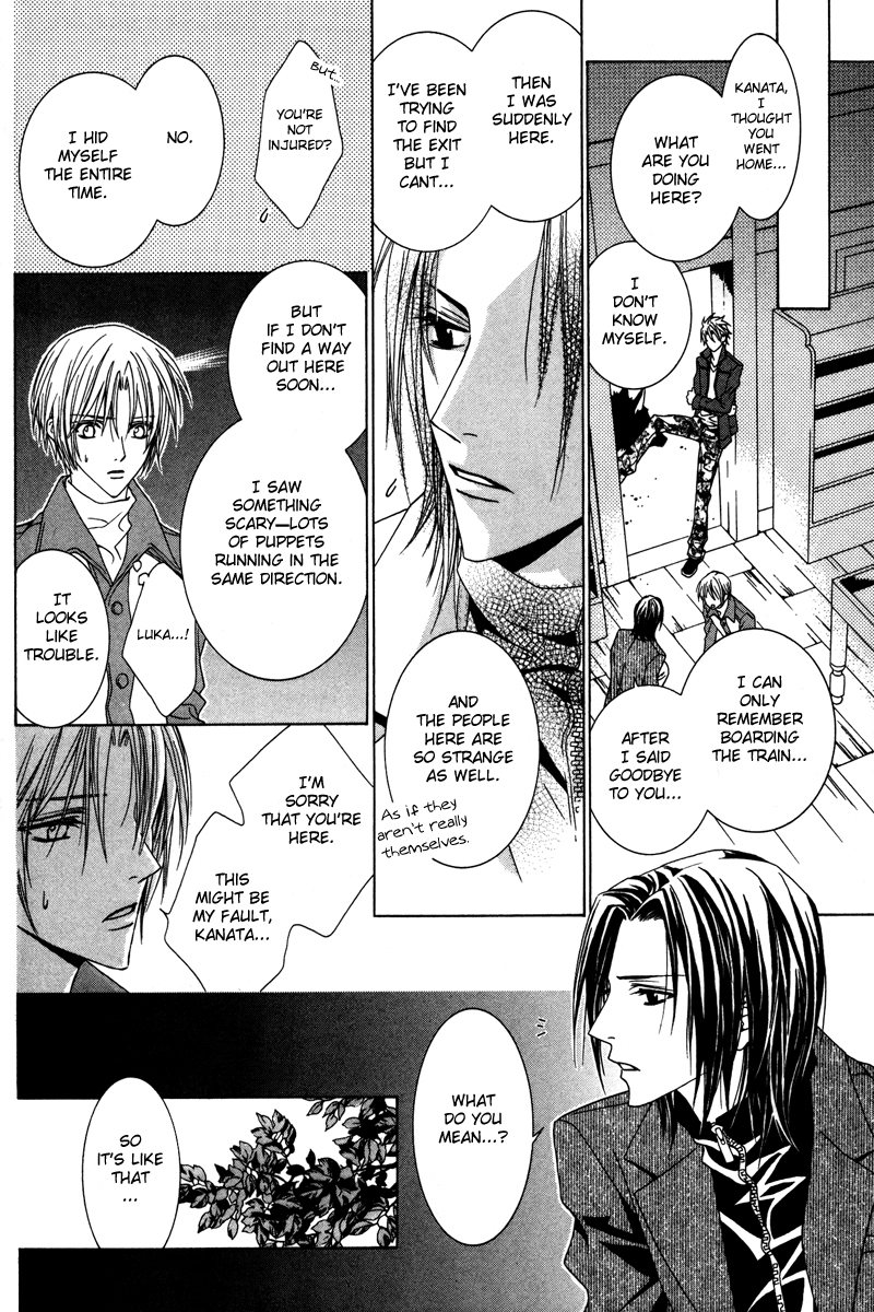 Uragiri wa Boku no Namae o Shitteiru Chapter 16 page 23 - Chapter 16: Dancing Marionette