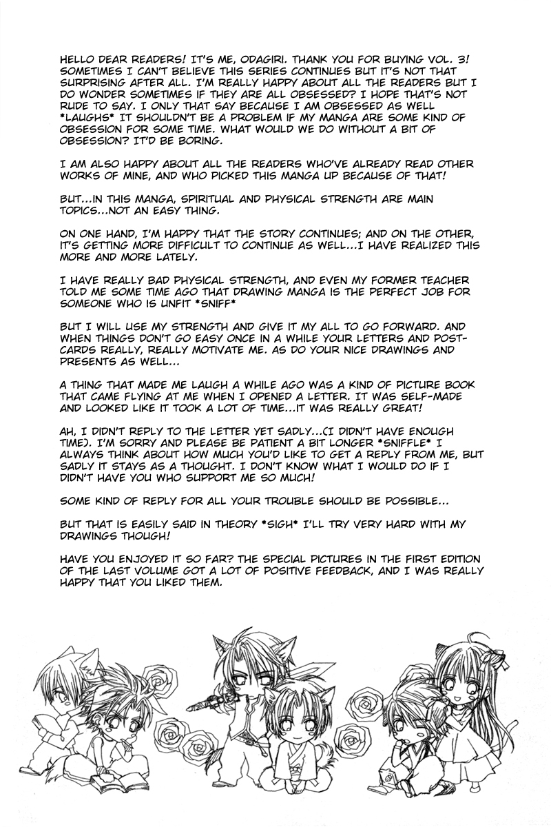 Uragiri wa Boku no Namae o Shitteiru Chapter 16 page 3 - Chapter 16: Dancing Marionette