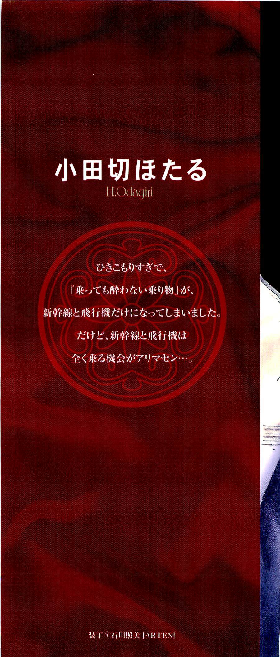 Uragiri wa Boku no Namae o Shitteiru Chapter 17 page 3 - Chapter 17: To Never be alone