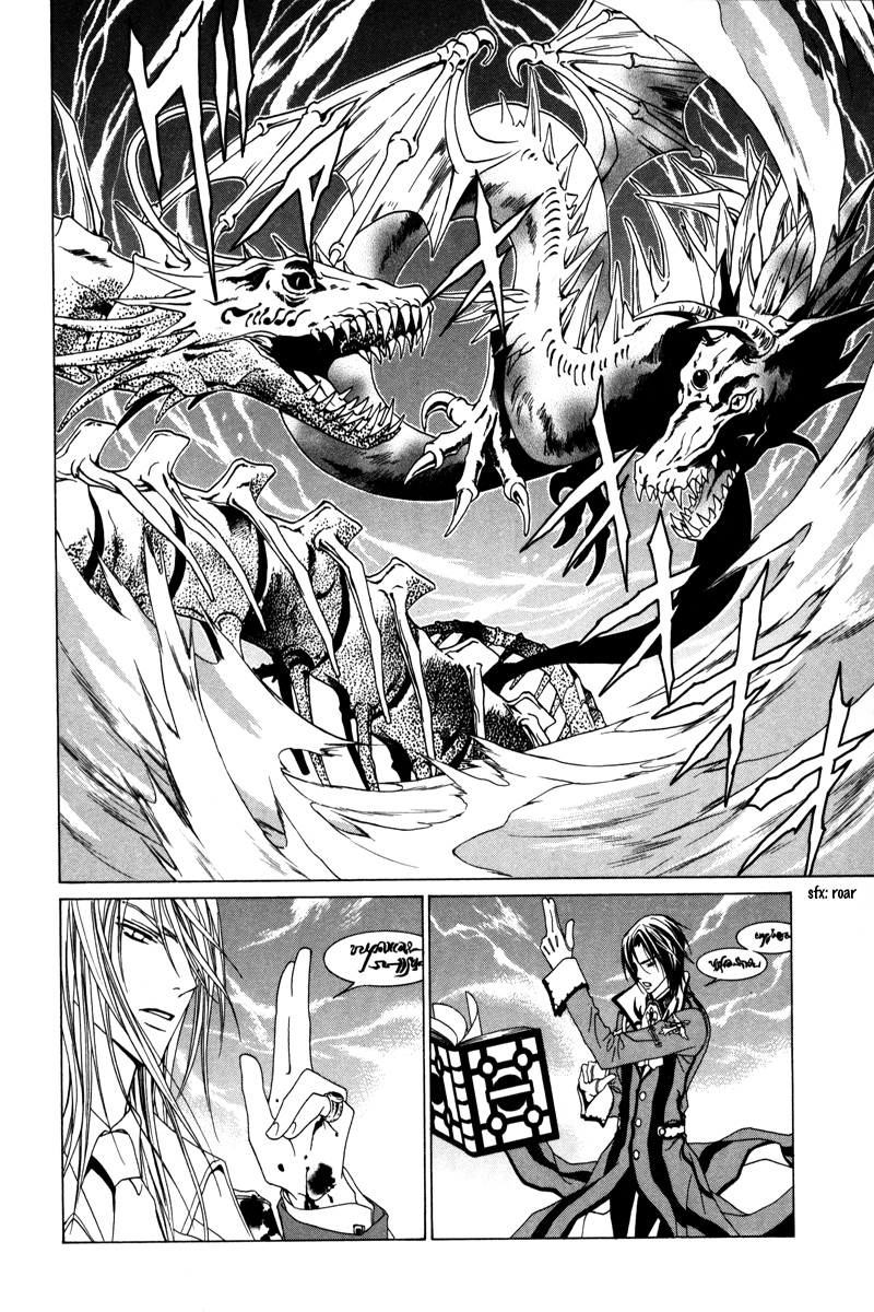 Uragiri wa Boku no Namae o Shitteiru Chapter 18 page 23 - Chapter 18: The Irony of Fate