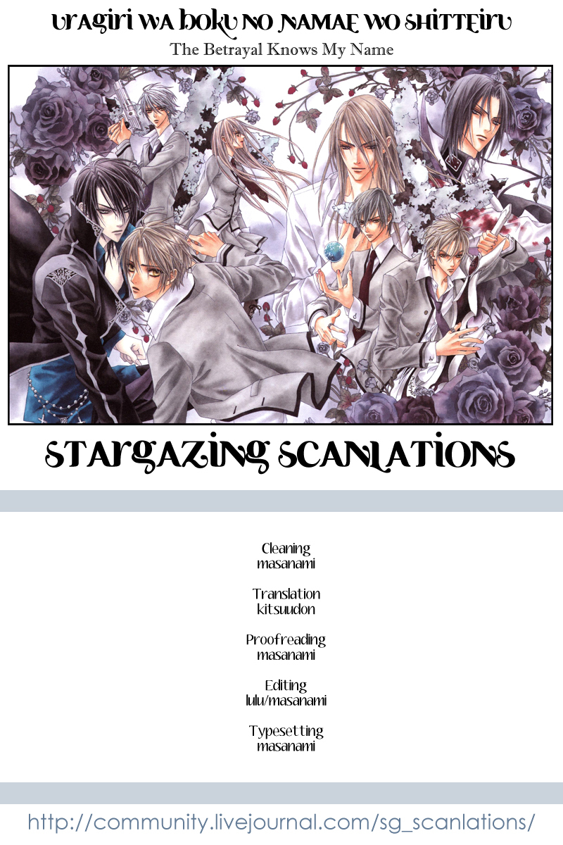 Uragiri wa Boku no Namae o Shitteiru Chapter 19 page 1 - Chapter 19: On Which Side Are You?