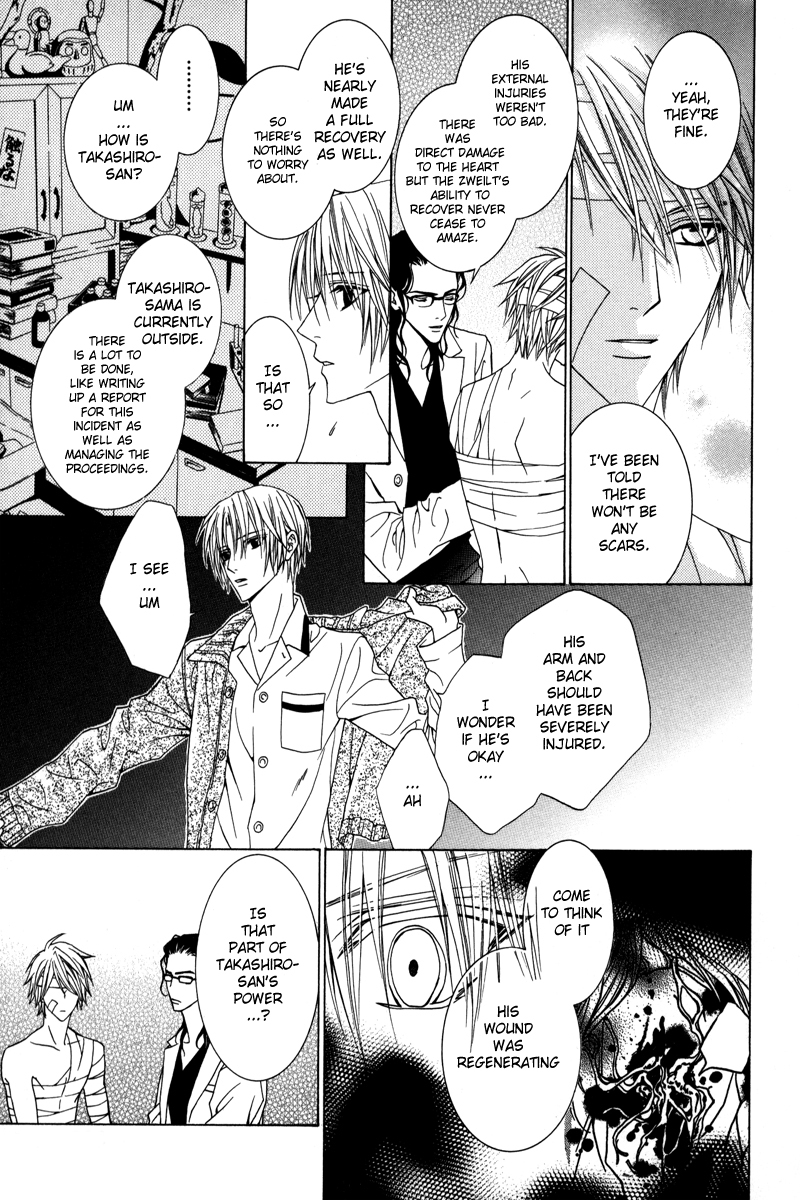 Uragiri wa Boku no Namae o Shitteiru Chapter 19 page 24 - Chapter 19: On Which Side Are You?