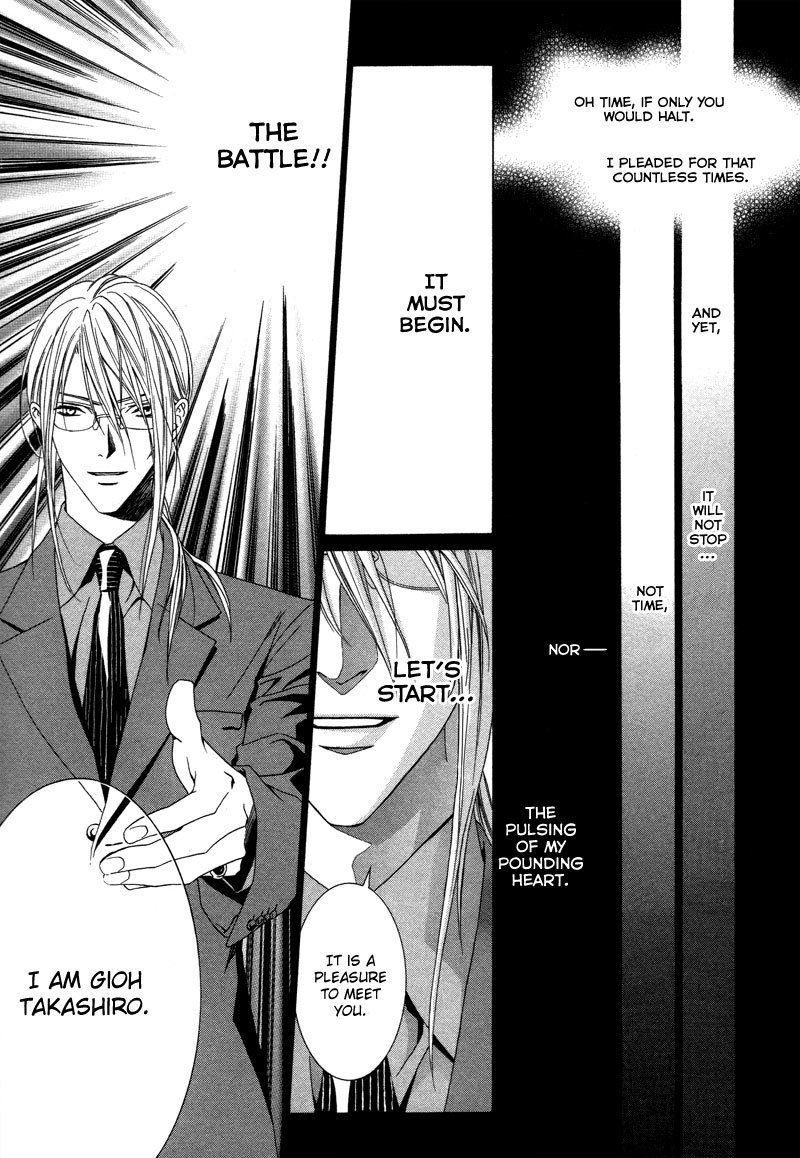 Uragiri wa Boku no Namae o Shitteiru Chapter 2 page 4 - Chapter 2: Betrayal