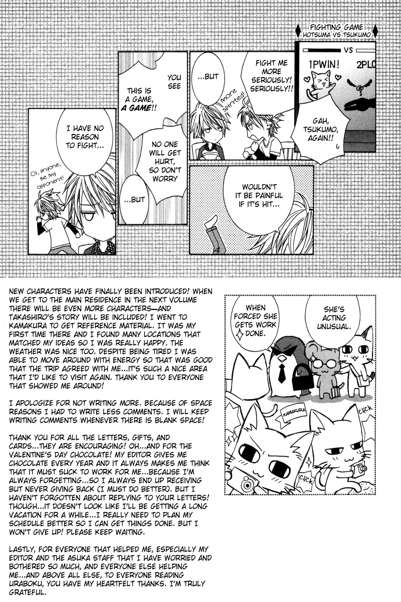 Uragiri wa Boku no Namae o Shitteiru Chapter 21.5 page 10 - Chapter 21.5: It's Not A Love That Can Be Easily Explained
