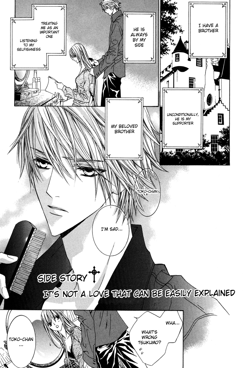 Uragiri wa Boku no Namae o Shitteiru Chapter 21.5 page 2 - Chapter 21.5: It's Not A Love That Can Be Easily Explained