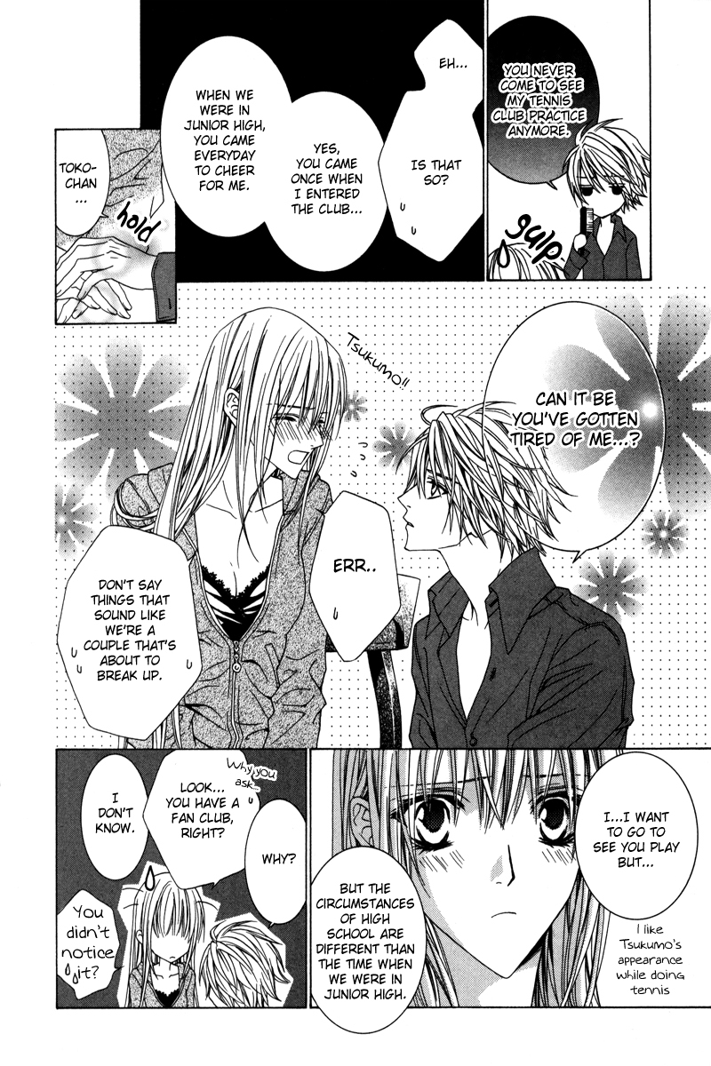 Uragiri wa Boku no Namae o Shitteiru Chapter 21.5 page 3 - Chapter 21.5: It's Not A Love That Can Be Easily Explained
