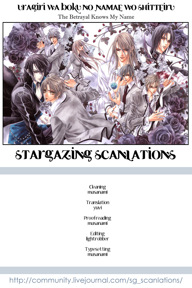 Uragiri wa Boku no Namae o Shitteiru Chapter 21 page 1 - Chapter 21: Feelings of the Past