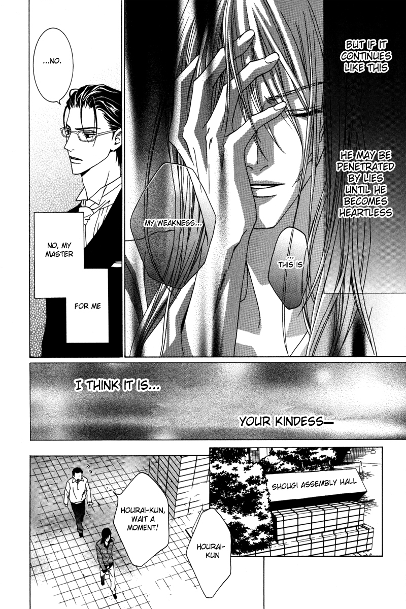 Uragiri wa Boku no Namae o Shitteiru Chapter 21 page 19 - Chapter 21: Feelings of the Past