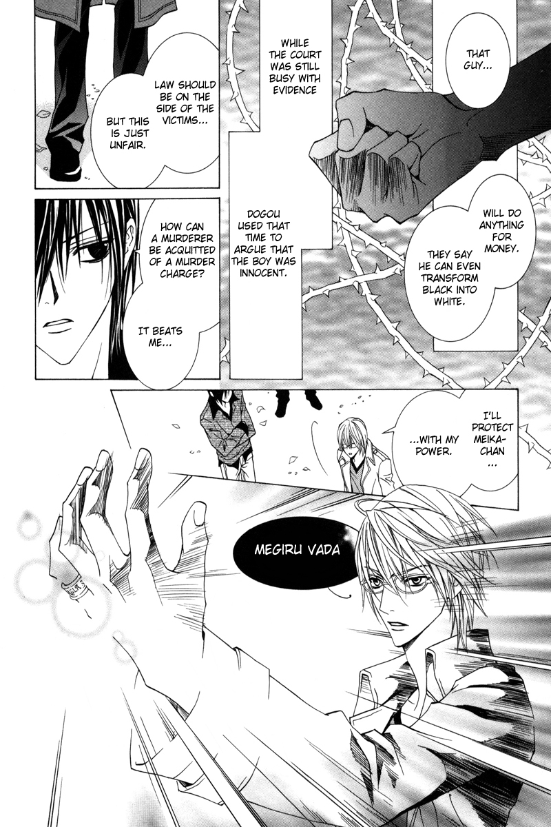 Uragiri wa Boku no Namae o Shitteiru Chapter 22 page 13 - Chapter 22: The last trace
