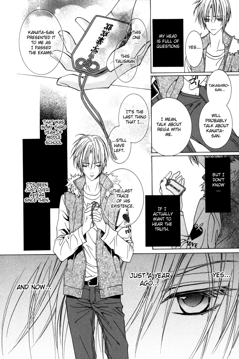 Uragiri wa Boku no Namae o Shitteiru Chapter 22 page 24 - Chapter 22: The last trace