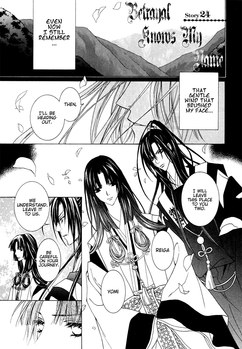Uragiri wa Boku no Namae o Shitteiru Chapter 24 page 2 - Chapter 24: Paradise Lost