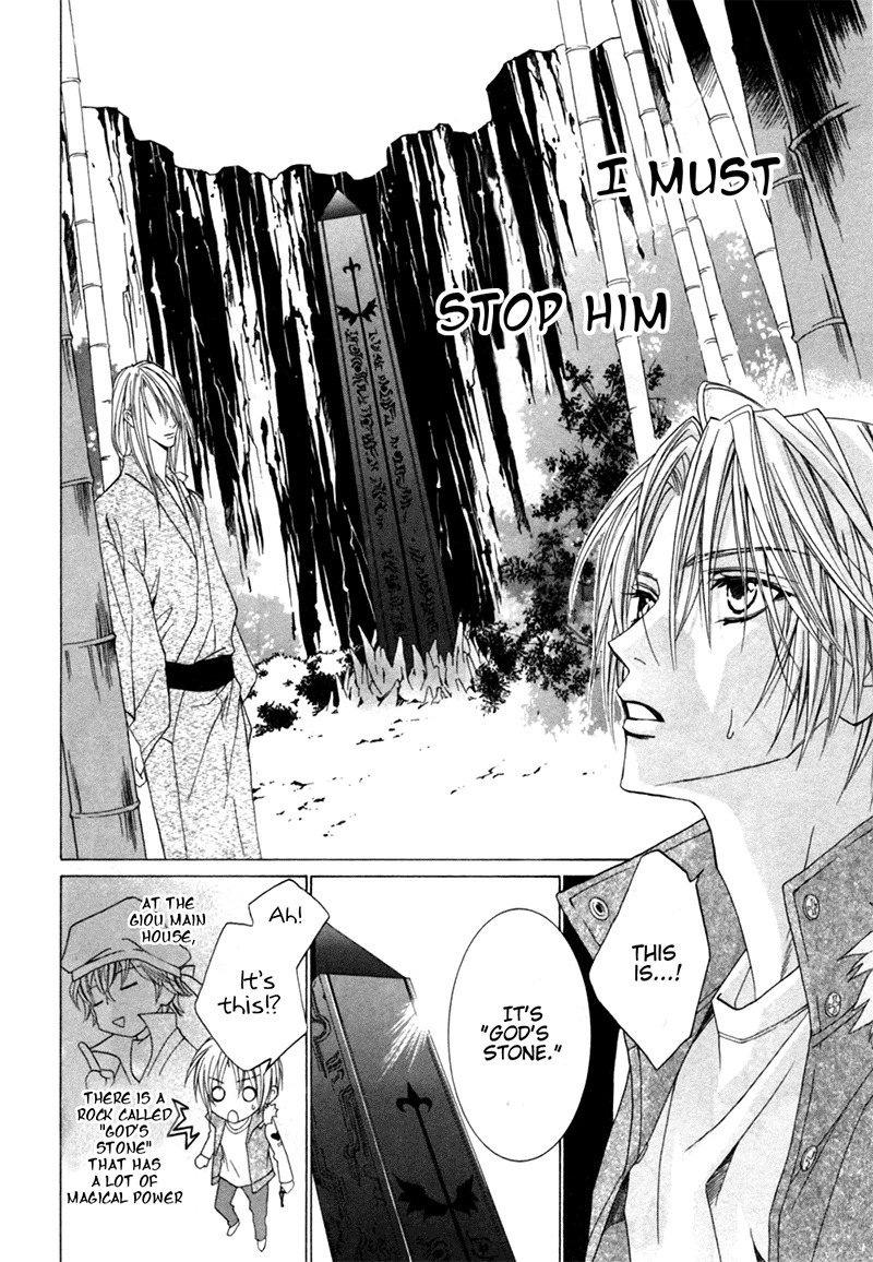 Uragiri wa Boku no Namae o Shitteiru Chapter 24 page 7 - Chapter 24: Paradise Lost