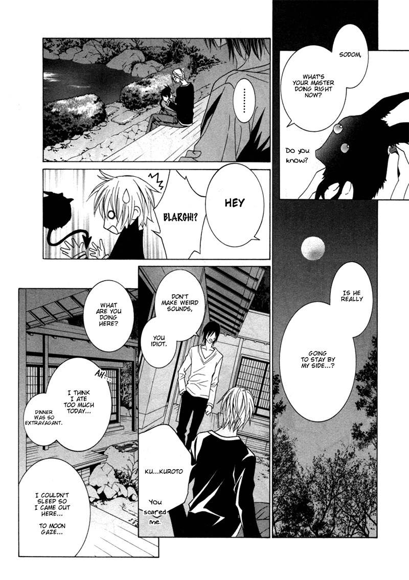 Uragiri wa Boku no Namae o Shitteiru Chapter 25 page 25 - Chapter 25: Choose This Path