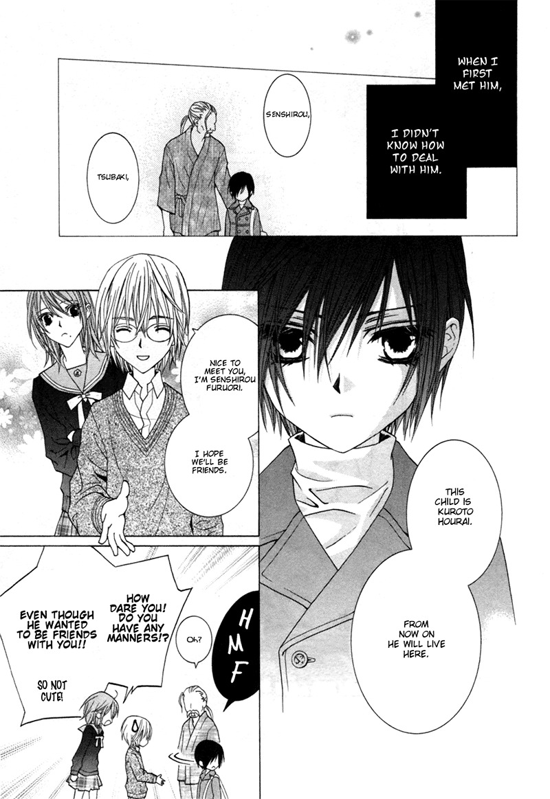 Uragiri wa Boku no Namae o Shitteiru Chapter 26 page 13 - Chapter 26: Night