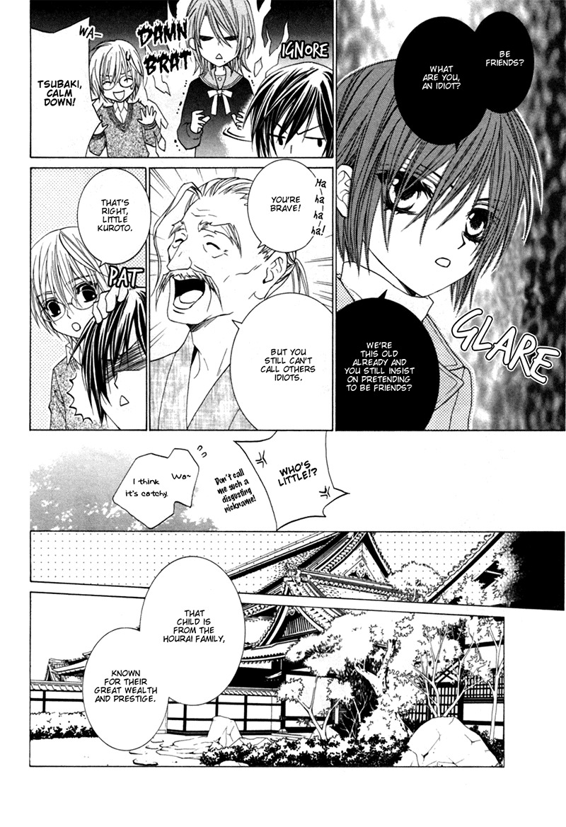 Uragiri wa Boku no Namae o Shitteiru Chapter 26 page 14 - Chapter 26: Night