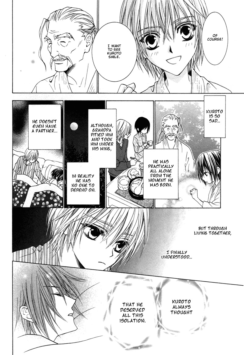 Uragiri wa Boku no Namae o Shitteiru Chapter 26 page 16 - Chapter 26: Night