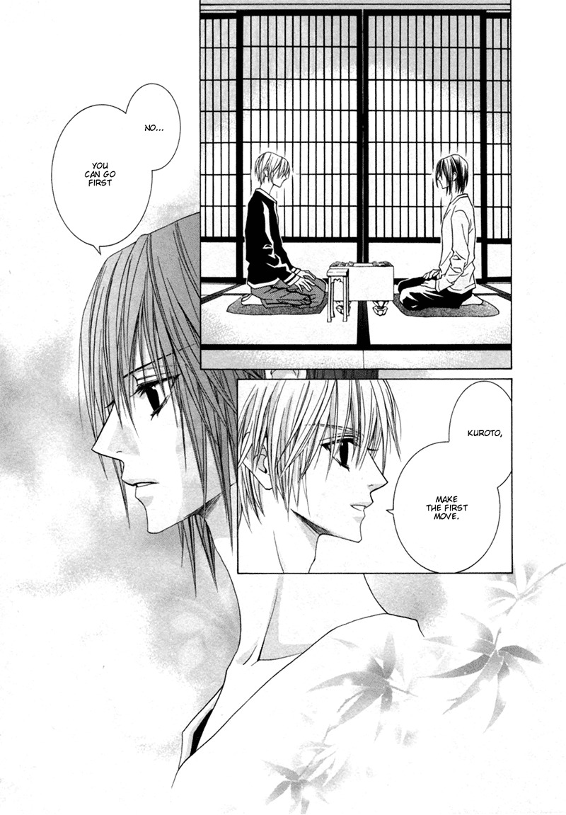 Uragiri wa Boku no Namae o Shitteiru Chapter 26 page 2 - Chapter 26: Night