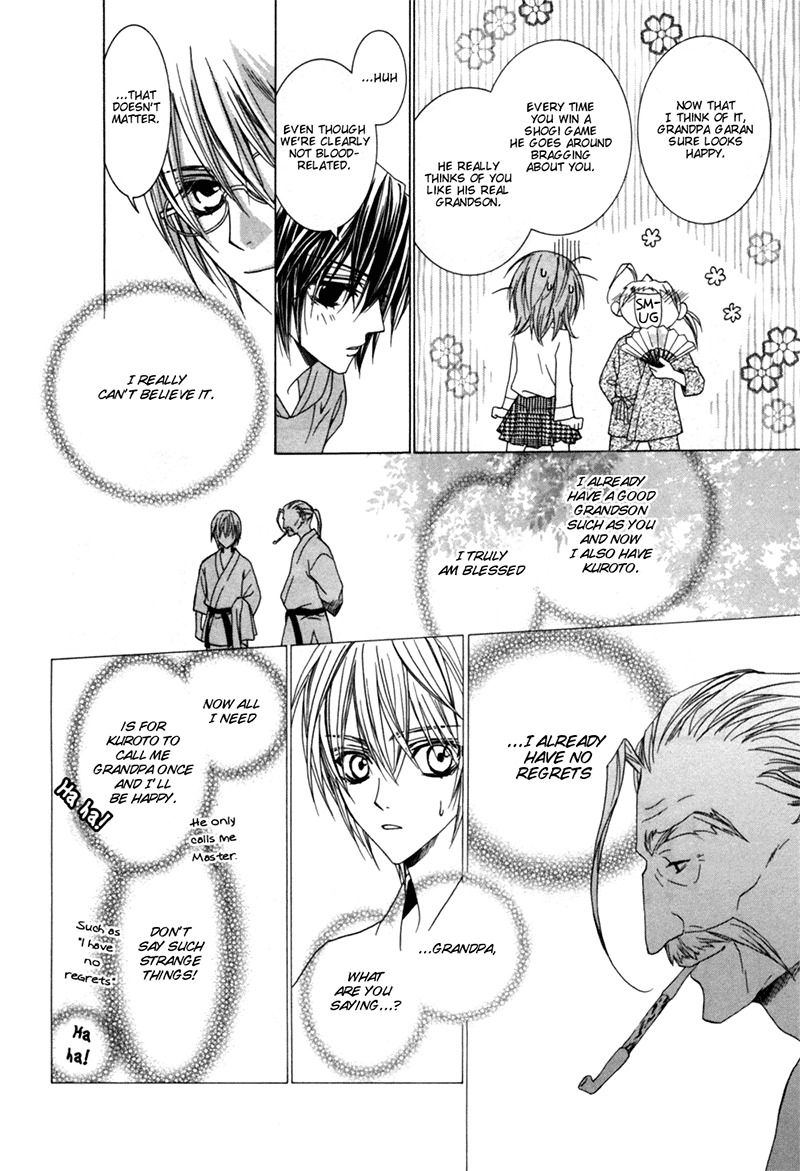 Uragiri wa Boku no Namae o Shitteiru Chapter 26 page 22 - Chapter 26: Night