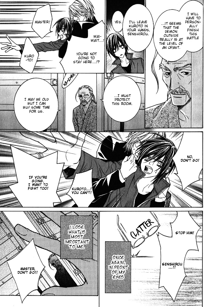 Uragiri wa Boku no Namae o Shitteiru Chapter 27 page 14 - Chapter 27: The Vengeful Zweilt