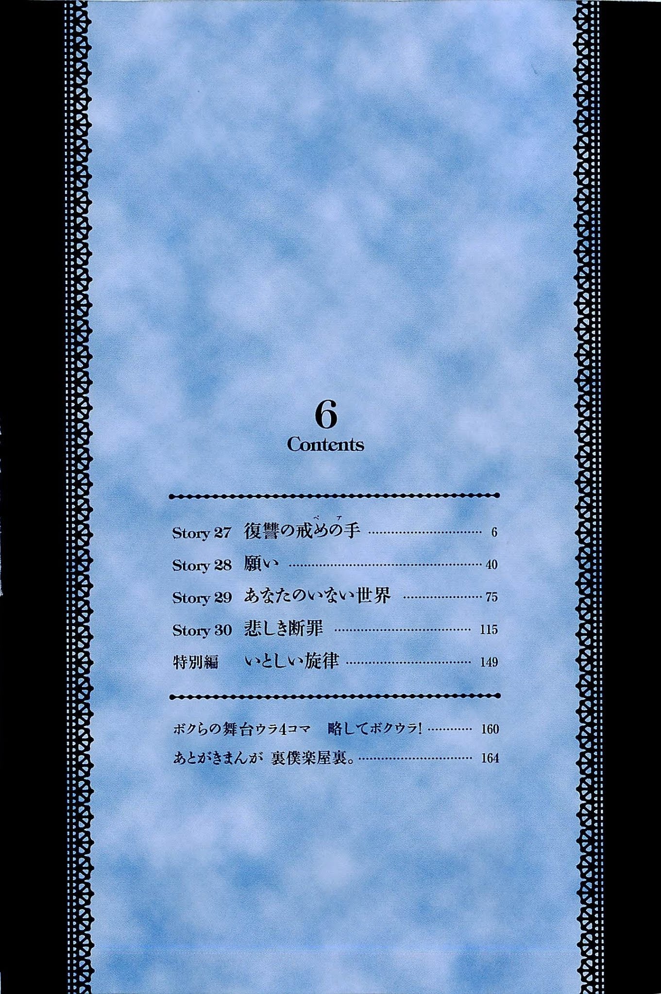 Uragiri wa Boku no Namae o Shitteiru Chapter 27 page 3 - Chapter 27: The Vengeful Zweilt