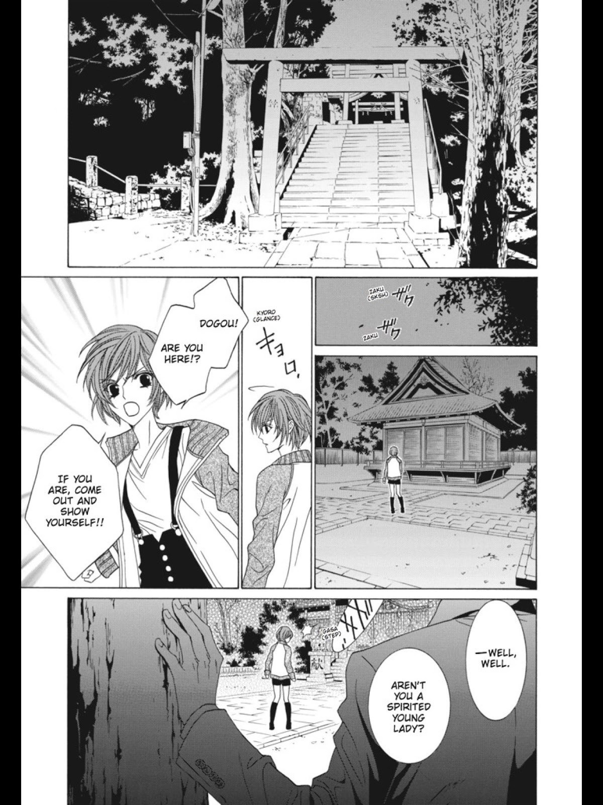 Uragiri wa Boku no Namae o Shitteiru Chapter 29 page 23 - Chapter 29: A World Without You