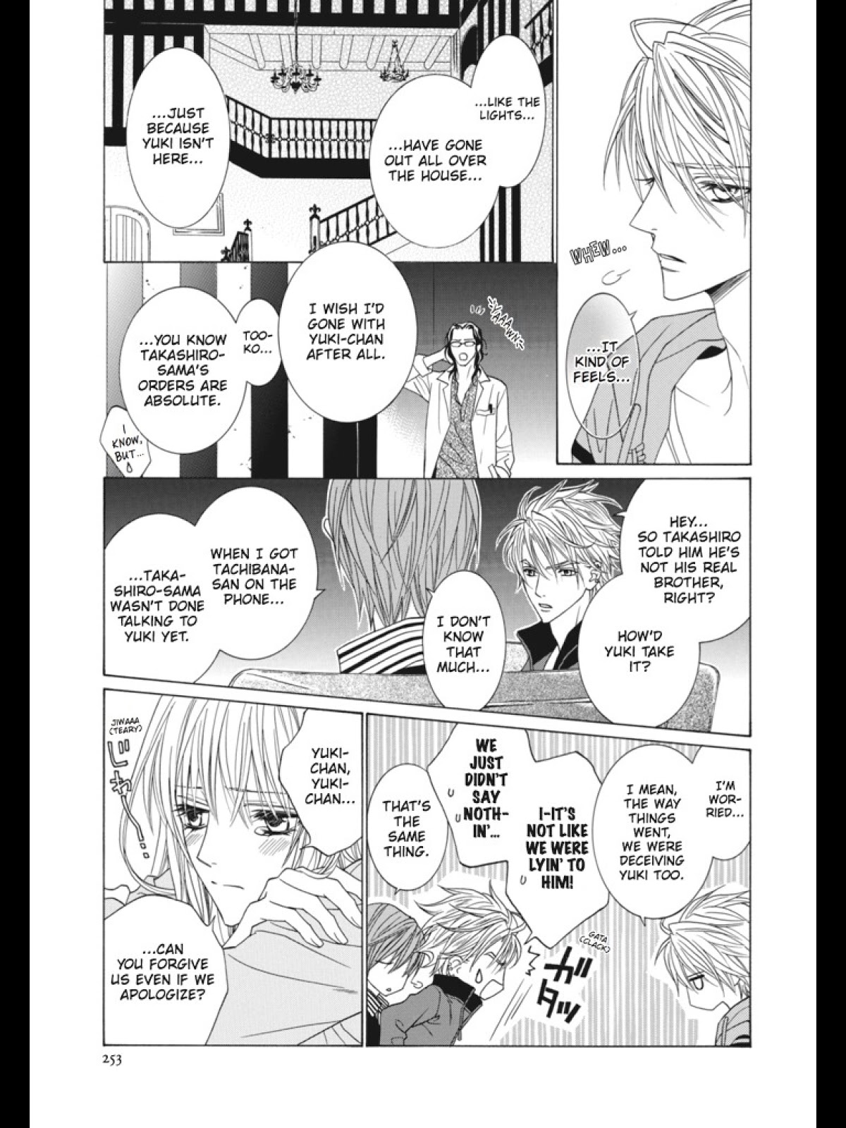 Uragiri wa Boku no Namae o Shitteiru Chapter 29 page 3 - Chapter 29: A World Without You
