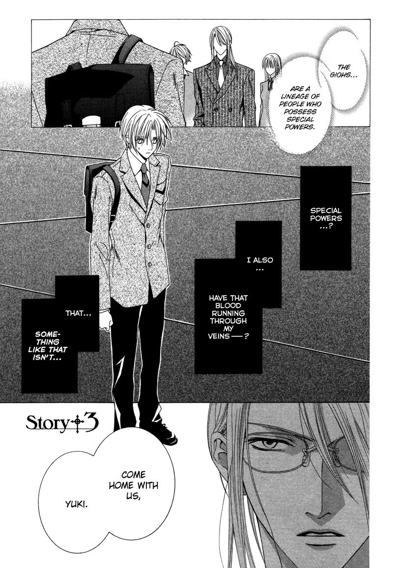 Uragiri wa Boku no Namae o Shitteiru Chapter 3 page 2 - Chapter 3: The Long, Spectacle Fantasy