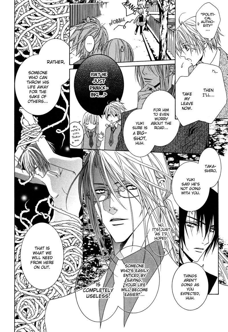 Uragiri wa Boku no Namae o Shitteiru Chapter 3 page 7 - Chapter 3: The Long, Spectacle Fantasy