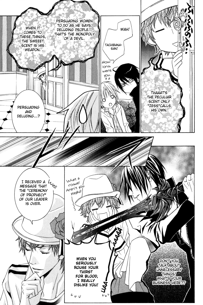 Uragiri wa Boku no Namae o Shitteiru Chapter 36 page 26 - Chapter 36: I want you