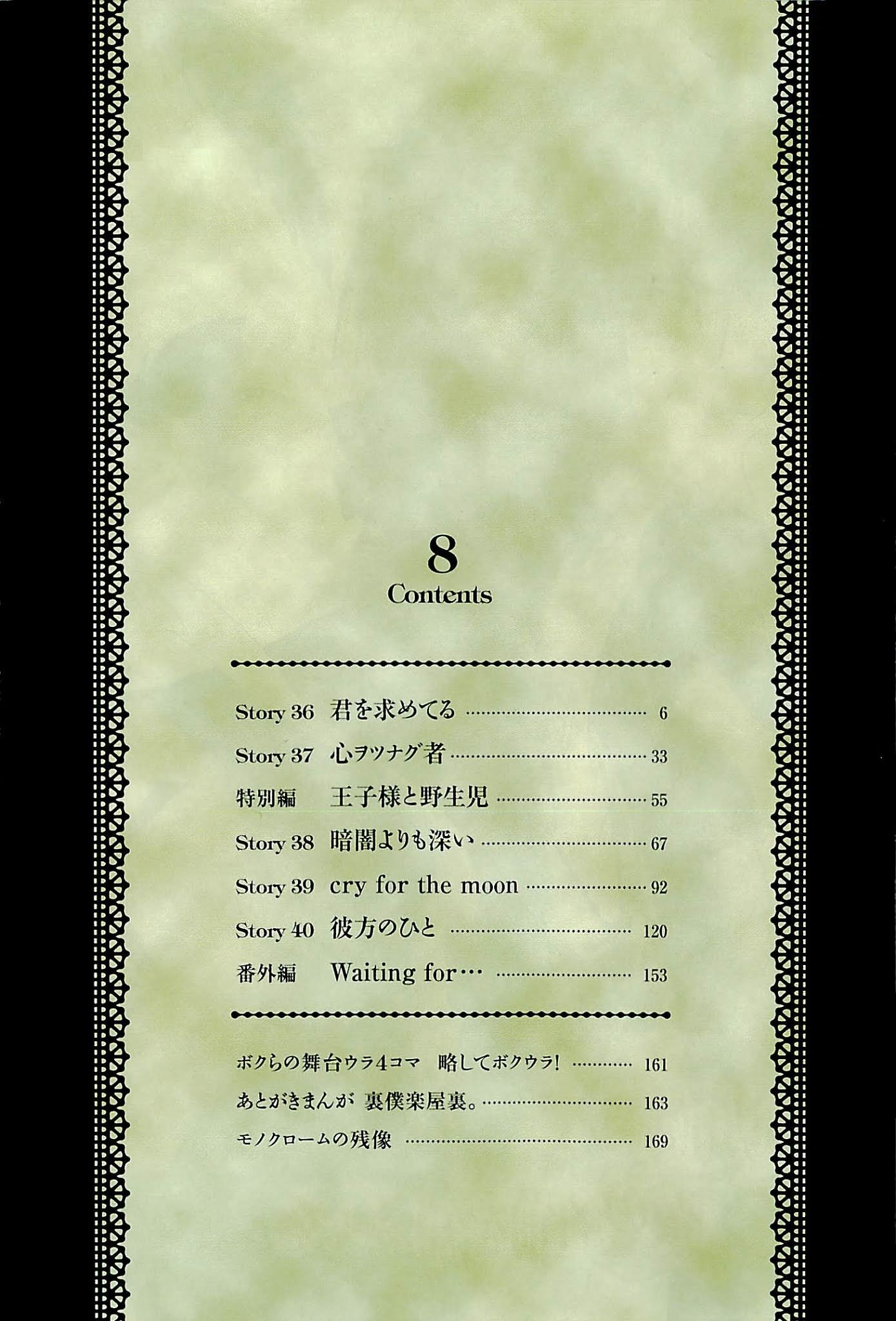 Uragiri wa Boku no Namae o Shitteiru Chapter 36 page 3 - Chapter 36: I want you