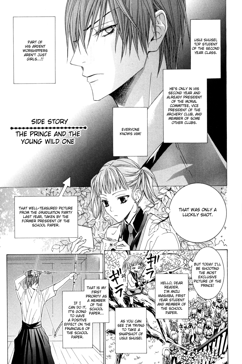 Uragiri wa Boku no Namae o Shitteiru Chapter 37.5 page 1 - Chapter 37.5: The Prince and The Young Wild One