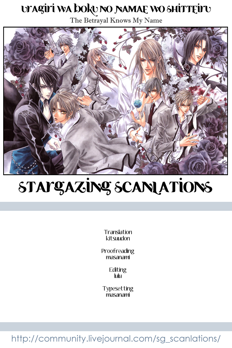 Uragiri wa Boku no Namae o Shitteiru Chapter 37 page 22 - Chapter 37: That which connects the heart