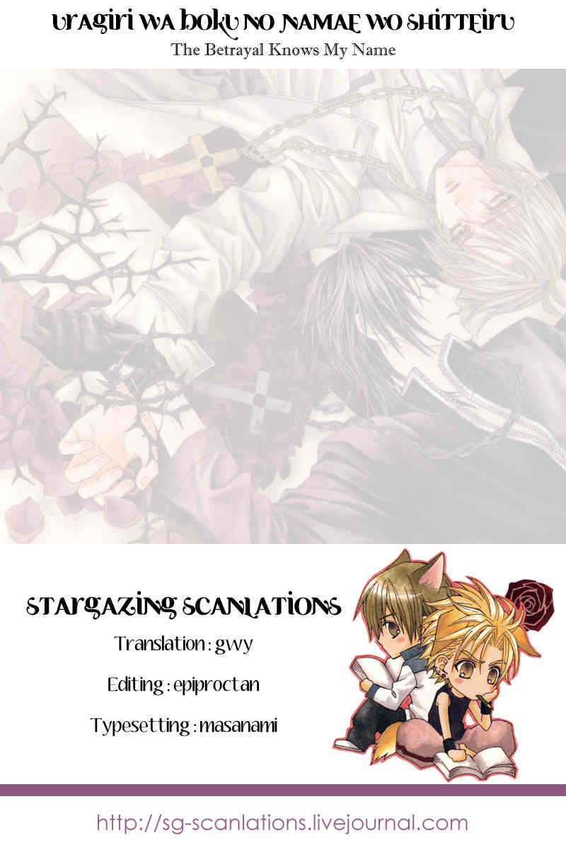 Uragiri wa Boku no Namae o Shitteiru Chapter 39 page 28 - Chapter 39