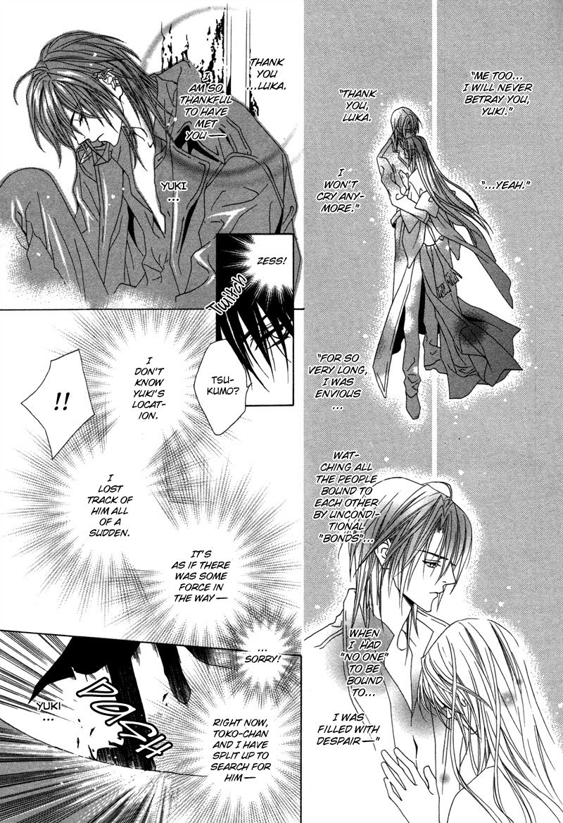Uragiri wa Boku no Namae o Shitteiru Chapter 4 page 11 - Chapter 4: Walpurgis Night