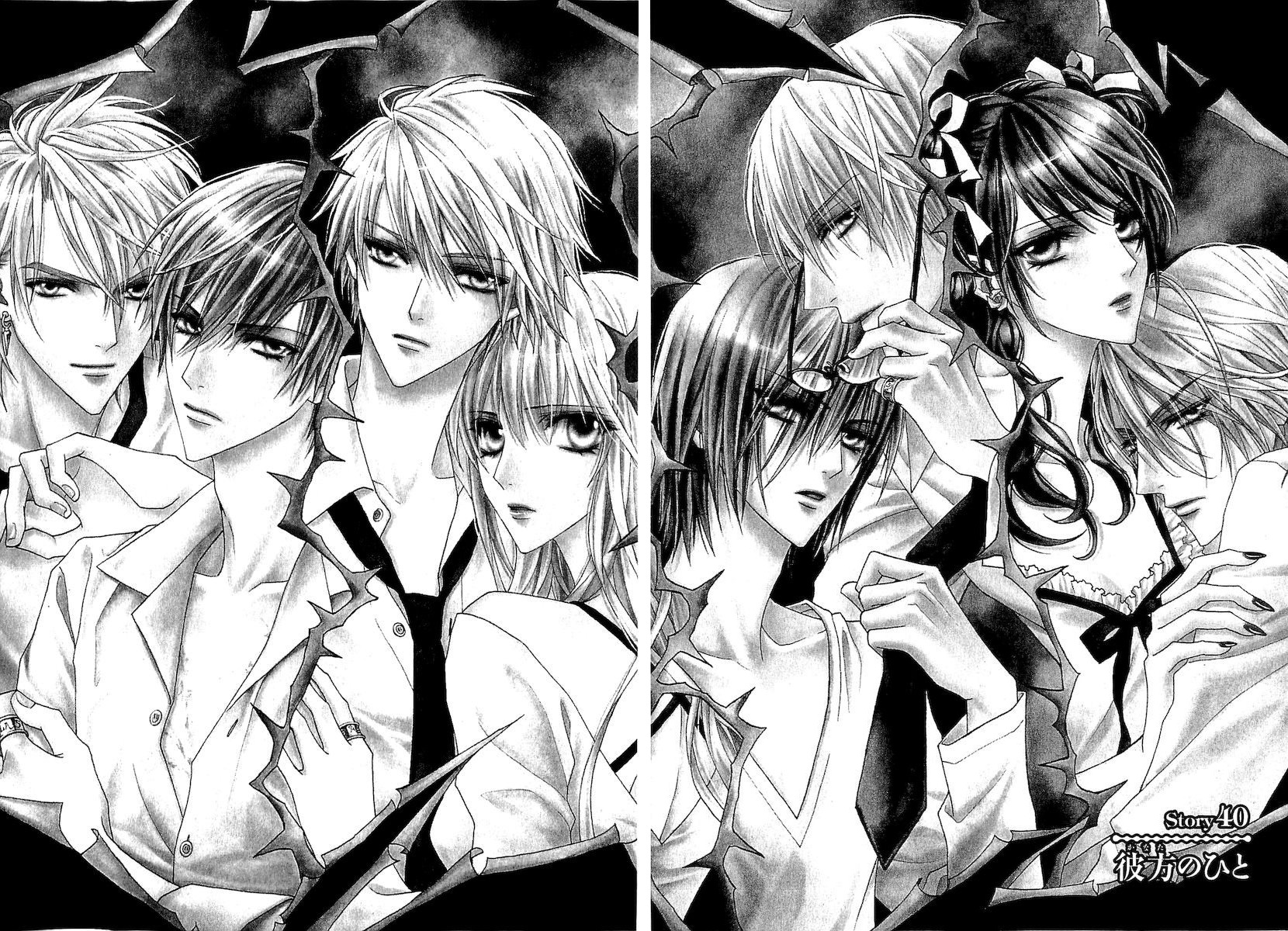 Uragiri wa Boku no Namae o Shitteiru Chapter 40 page 1 - Chapter 40: This Life and the Afterlife