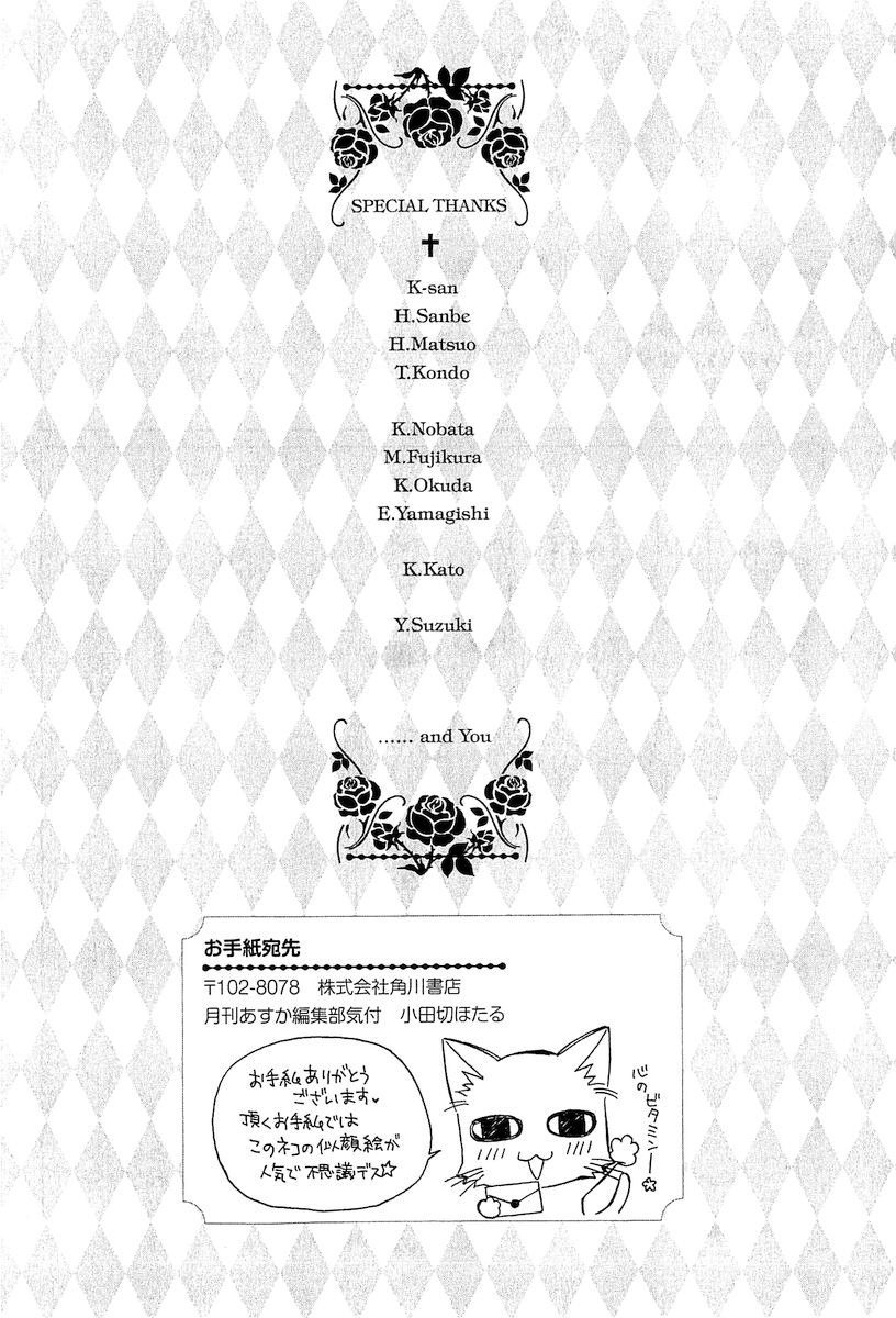 Uragiri wa Boku no Namae o Shitteiru Chapter 40 page 34 - Chapter 40: This Life and the Afterlife