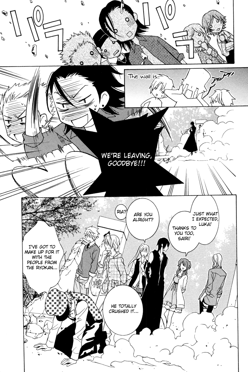 Uragiri wa Boku no Namae o Shitteiru Chapter 41 page 10 - Chapter 41: To the Secret Hot Springs of the Giou Clan - Memories