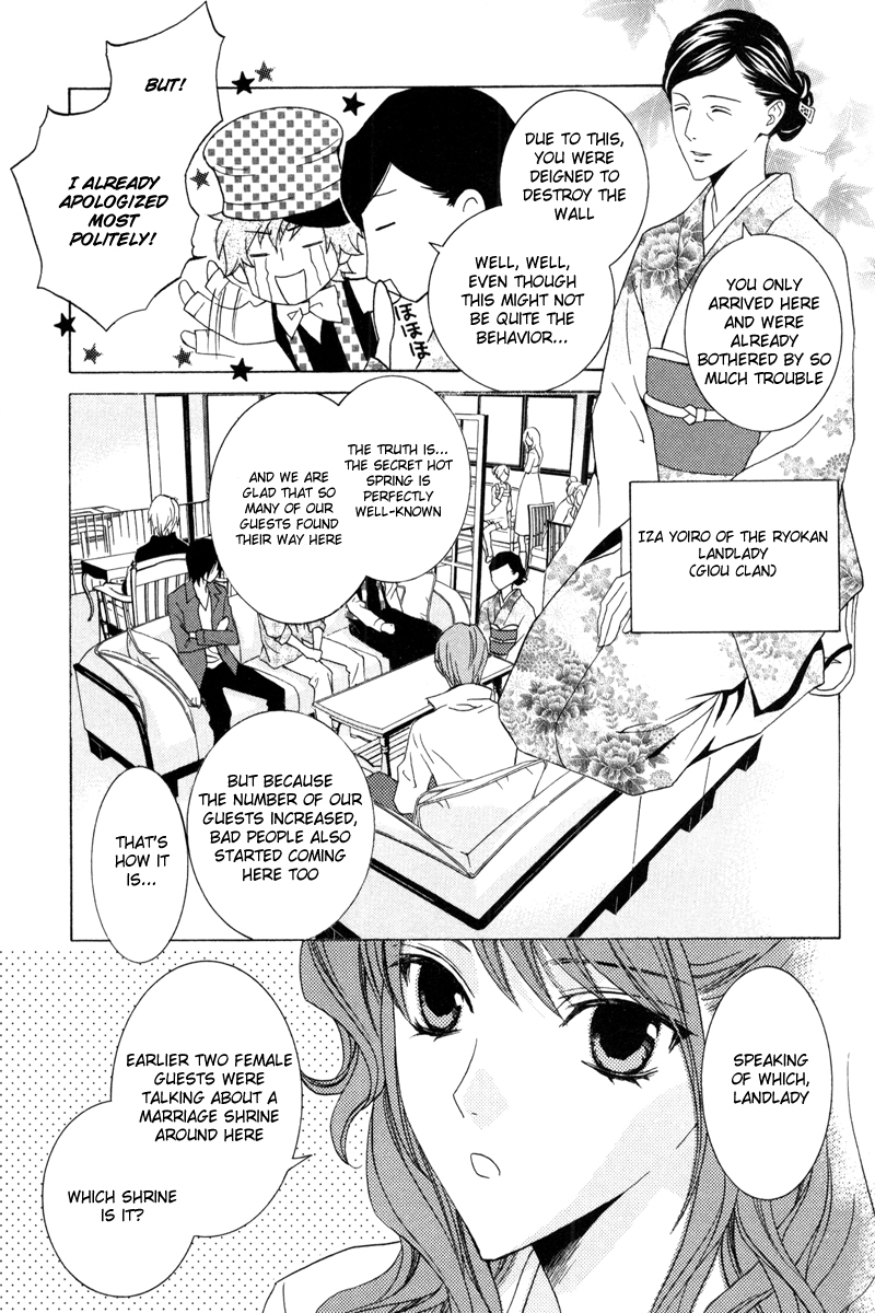 Uragiri wa Boku no Namae o Shitteiru Chapter 41 page 12 - Chapter 41: To the Secret Hot Springs of the Giou Clan - Memories