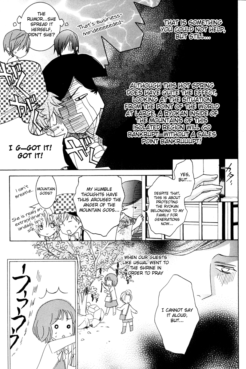 Uragiri wa Boku no Namae o Shitteiru Chapter 41 page 14 - Chapter 41: To the Secret Hot Springs of the Giou Clan - Memories