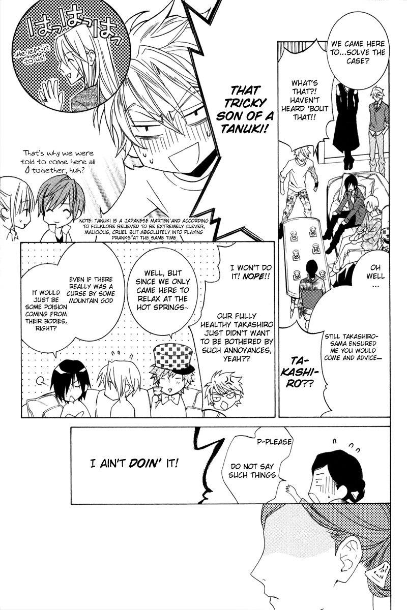 Uragiri wa Boku no Namae o Shitteiru Chapter 41 page 16 - Chapter 41: To the Secret Hot Springs of the Giou Clan - Memories