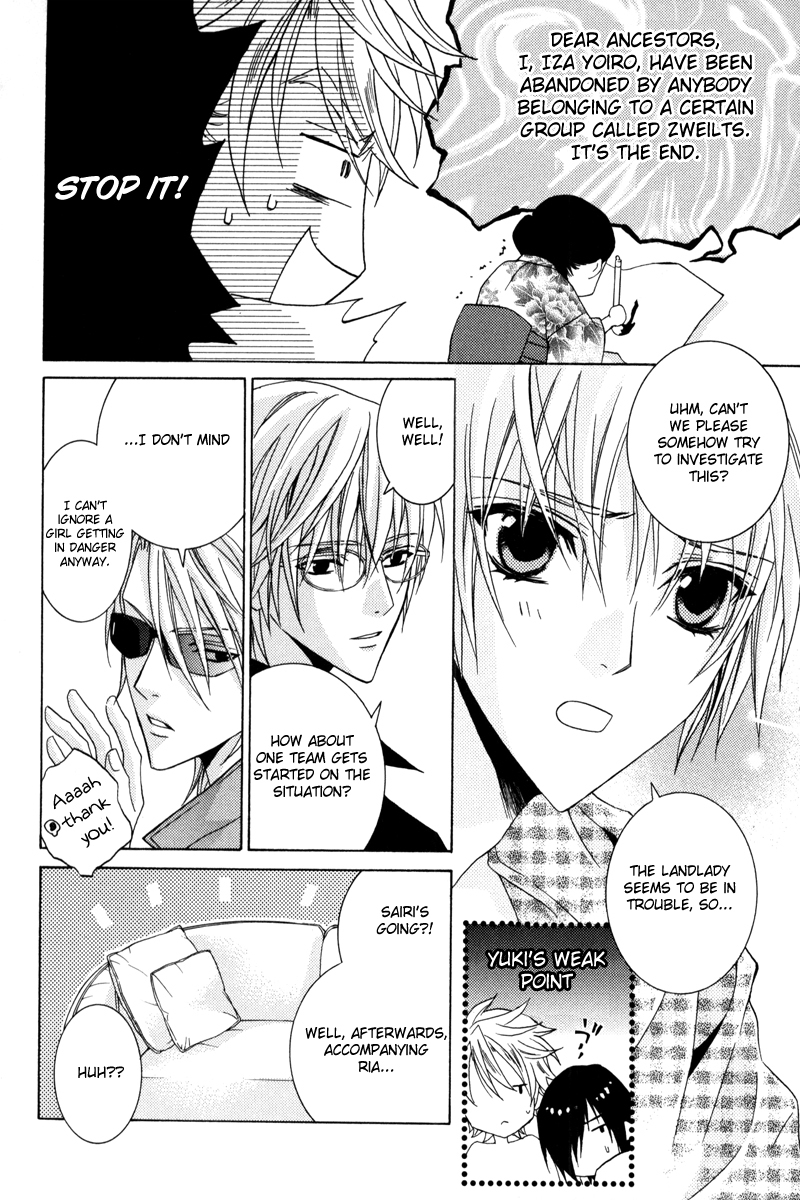 Uragiri wa Boku no Namae o Shitteiru Chapter 41 page 17 - Chapter 41: To the Secret Hot Springs of the Giou Clan - Memories