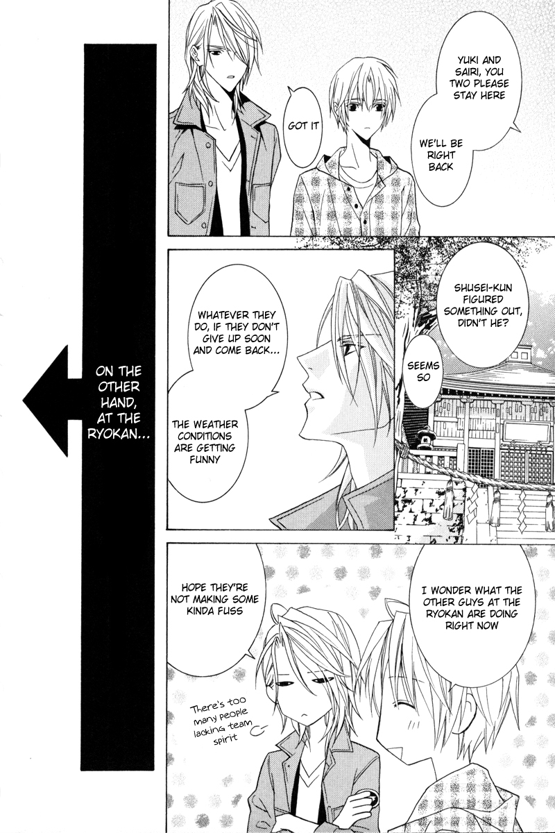 Uragiri wa Boku no Namae o Shitteiru Chapter 41 page 23 - Chapter 41: To the Secret Hot Springs of the Giou Clan - Memories